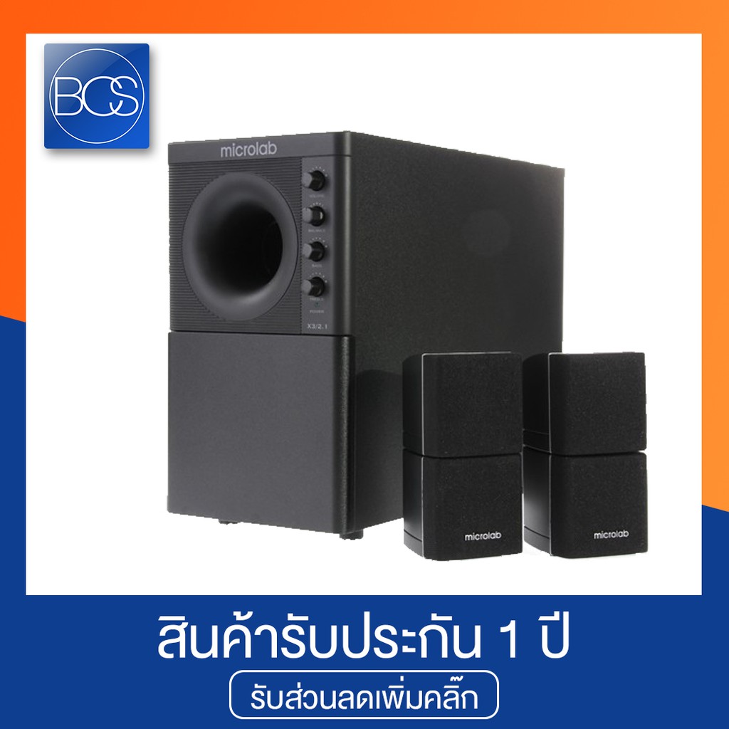 microlab-x3-2-1-speaker-ลำโพงพร้อมซัฟวูฟเฟอร์