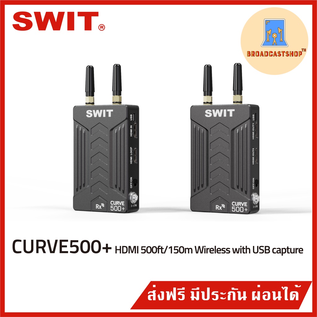 ส่งฟรี-วิดีโอไวเลส150m-swit-curve500-hdmi-500ft-150m-wireless-with-usb-capture-ประกันศูนย์ไทย-1-ปี