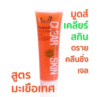 Moods -Clear Skin Dry Cleansing Gel เจลขัดขี้ไคล เคลียร์ผิวสะอาด