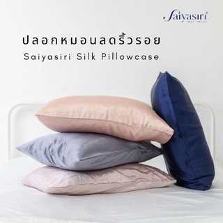 ภาพหน้าปกสินค้าSAIYASIRI 1 ผืน ปลอกหมอน Standard Size 20\"x26\" ถักทอ 1000 เส้นด้าย ที่เกี่ยวข้อง