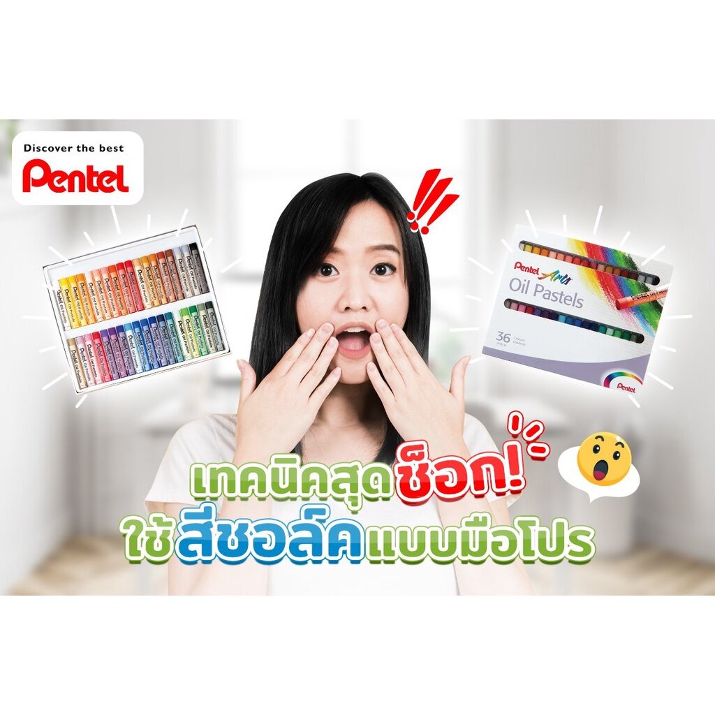 สีชอล์กพาสเทล-pentel-36-สี-เพนเทล-phn-36as