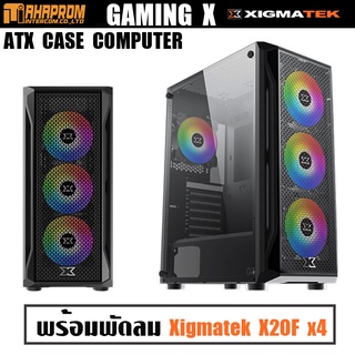 ภาพย่อรูปภาพสินค้าแรกของเคสเกมมิ่ง Xigmatek Computer Case Gaming X ขนาด ATX ใส่ชุดน้ำปิดได้.