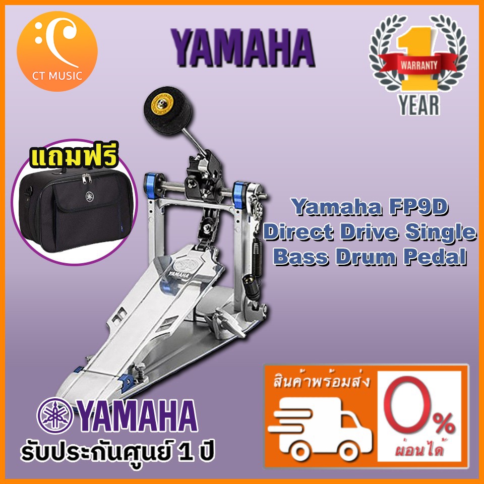 yamaha-fp9d-direct-drive-single-bass-drum-pedal
