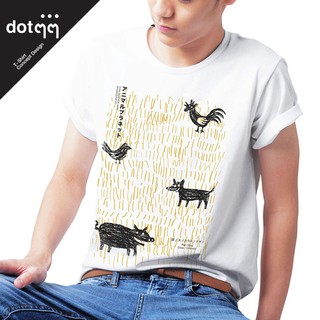 dotdotdot เสื้อยืดผู้ชาย Concept Design ลาย Animal (White)