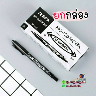 【ยกกล่อง】ปากกาเขียนซองพัสดุ​ ปากกาเขียนซองไปรษณีย์​ ปากกาเขียน​ CD Marker ปากกาPermanent