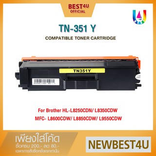 TN-351Y / TN351 / 351 / TN 351Y For Brother MFC-L8600CDW/MFC-L9550CDW/HL-L8250CDN/HL-L8350CDW/MFC-L8850CDW