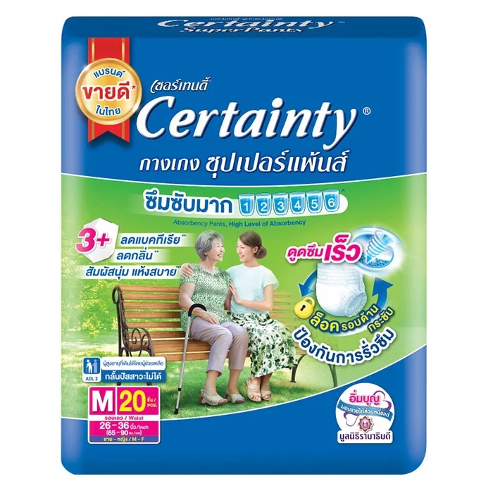 Certainty Super Pants เซอร์เทนตี้ ซุปเปอร์แพ้นส์ กางเกงผ้าอ้อม สำหรับ ...