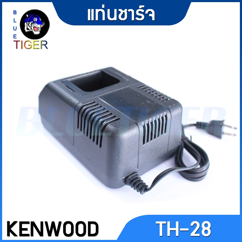 แท่นชาร์จ-kenwood-th-28-และ-th-22-ay