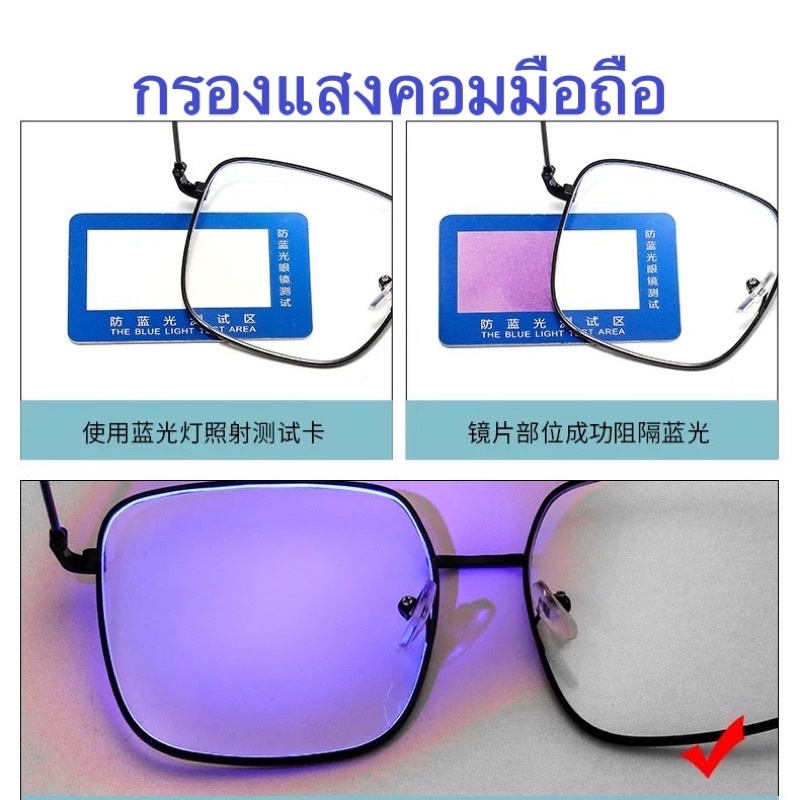 ภาพสินค้าแว่นกรองแสงสายตาสั้น 339 กรองแสงคอมมือถือ(สายตา-50ถึง-400) จากร้าน lxcchao บน Shopee ภาพที่ 8