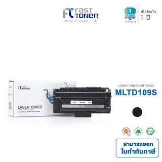 [ส่งฟรี!!] Fast Toner หมึกพิมพ์เลเซอร์เทียบเท่า  MLT-D109S / MLTD109S For Printer SAMSUNG SCX-4300/4310/4315