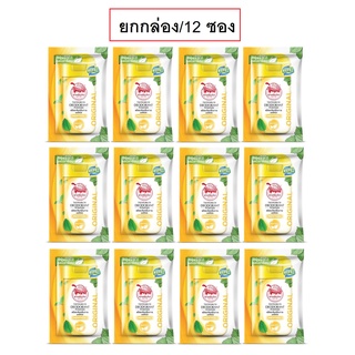 (ยกโหล) Taoyeablok Deodorant Powder 18g เต่าเหยียบโลก ระงับกลิ่นกาย  แก้รักแร้ดำ ลดกลิ่นเหงื่อแป้ง