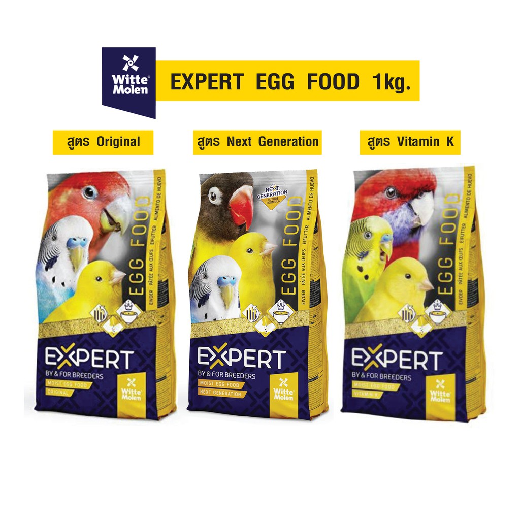 EXPERT Egg food [1kg.] อาหารไข่ (ไข่ผง) เสริมโปรตีน ช่วยในการเจริยญ ...
