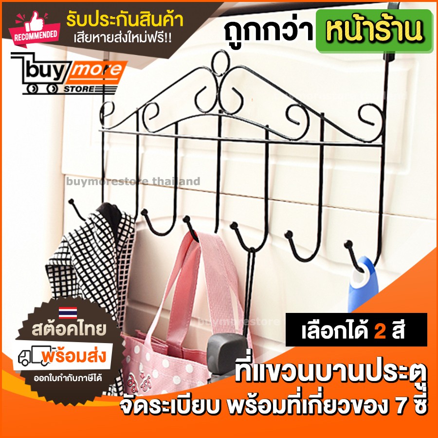 ที่แขวนของหลังประตู-ที่แขวนของหลังบานพับ-พร้อม-hook-สำหรับเกี่ยวของ-7-ซี่-ที่แขวนของแบบไม่ต้องเจาะ-แขวนประตู