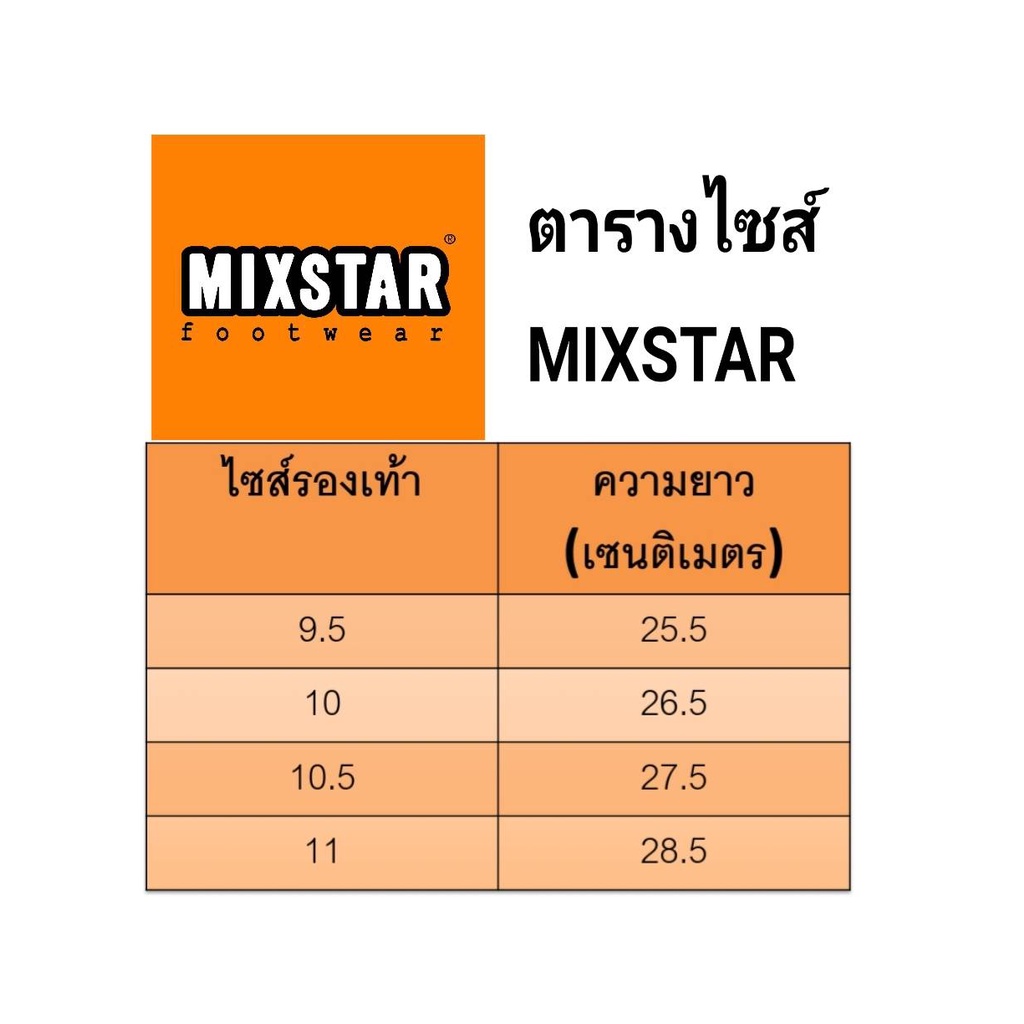 รองเท้าแตะแบบสวม-mixstar-รุ่น-m15-รองเท้ายาง-นิ่ม-ใส่สบาย-ราคาถูก-ของแท้จากโรงงาน