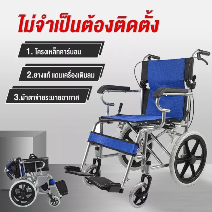 จัดส่งจากประเทศไทย-ถูกที่สุด-รถเข็นนั่งวีลแชร์-wheel-chair-อลูมิเนียมน้ำหนักเบา-สีให้เลือก-น้ำหนักเบา-สามารถพับ-สาม