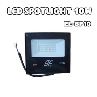 LED Spotlight สปอตไลท์ 10 W รุ่น EL-BF10