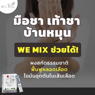 ภาพขนาดย่อของภาพหน้าปกสินค้าWEMIX Detox 20Packs 3Boxs(วีมิกซ์ล้างพิษระดับเซลล์ 20ซอง 3กล่อง) จากร้าน pureplusshop บน Shopee ภาพที่ 6