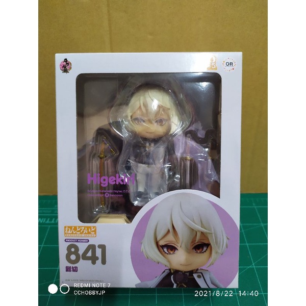 nendoroid-no-841-higekiri-touken-ranbu-online