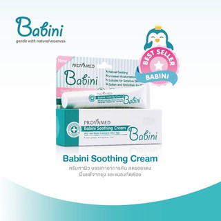 🌸ใหม่ที่สุด หมดอายุ09/22 ทารกใช้ได้ ลดคัน อักเสบ ยุงกัดProvamed Babini Soothing Cream 15g