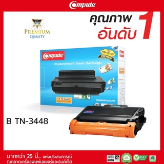 ตลับหมึกคอมพิวท์ BROTHER TN3428 / TN3448 / TN3478 (COMPUTE) ตลับหมึกเลเซอร์ดำ รับประกันคุณภาพ ดูแลหลังการขาย