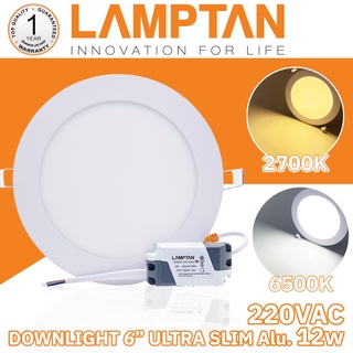 LAMPTAN LED Downlight Ultra Slim Alu โคมไฟแอลอีดีดาวน์ไลท์ อัลตราสลิม หน้ากลม 12W แบบบางพิเศษ 6 นิ้ว รุ่นอลูมิเนียม