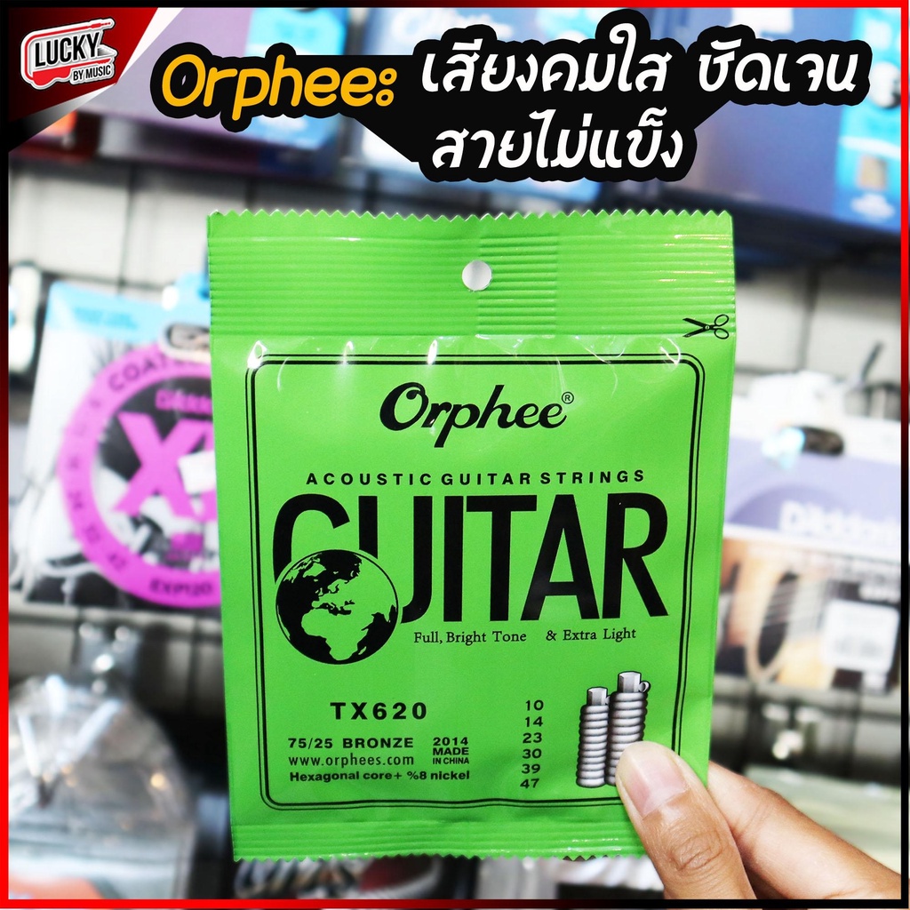 ขายดี-ราคาถูก-orphee-สายกีต้าร์โปร่ง-ชุด-6-เส้น-เบอร์-10-สายกีตาร์-สายกีต้าร์-รุ่น-tx620-extra-light