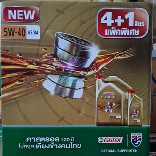 น้ำมันเครื่อง เบนซิน Castrol คราสตรอล 5w-40 เบนซิน สังเคราะห์แท้