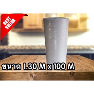 **ม้วนพลาสติกกันกระแทก Air Bubble Roll 130 ซม x 100 เมตร