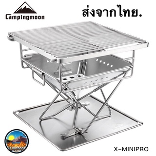 🇰🇷พร้อมส่ง🇰🇷เตาย่างแค้มป์ปิ้ง Campingmoon x-mini pro ขนาด 2-3 คน พร้อมส่ง