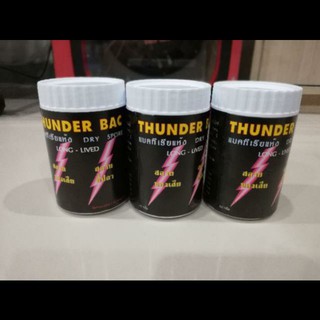 Thunderทันเดอร์ แบคทีเรีย แบคทีเรียแห้ง สลายของเสีย กระป๋องใหญ่ ขนาด 50 กรัม (แพค3กระป๋อง)