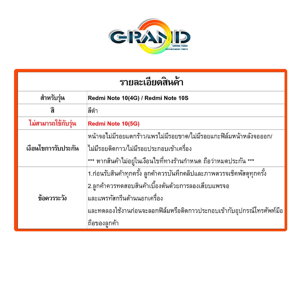 หน้าจอ-lcd-xiaomi-redmi-note-10-4g-อะไหล่-อะไหล่มือถือ-lcd-จอพร้อมทัชสกรีน-xiao-mi-redmi-note-10-4g