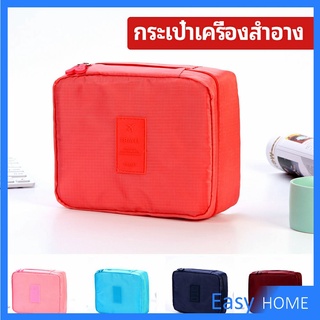 กระเป๋าเครื่องสำอาง กระเป๋าเก็บของ   กระเป๋าเอนกประสงค์ cosmetic bag