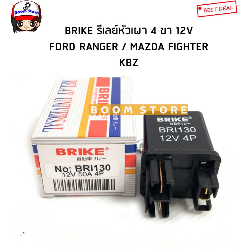 brike-รีเลย์หัวเผา-4-ขา-12v-ford-ranger-wl-mazda-fighter-kbz-tfr-รหัสสินค้า-bri130