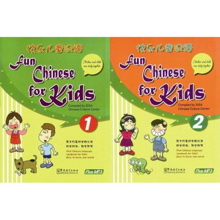 Fun Chinese for Kids (1-2 with MP3) #快乐儿童汉语 #หนังสือเรียนภาษาจีน #Textbook #Education #School #Elementary