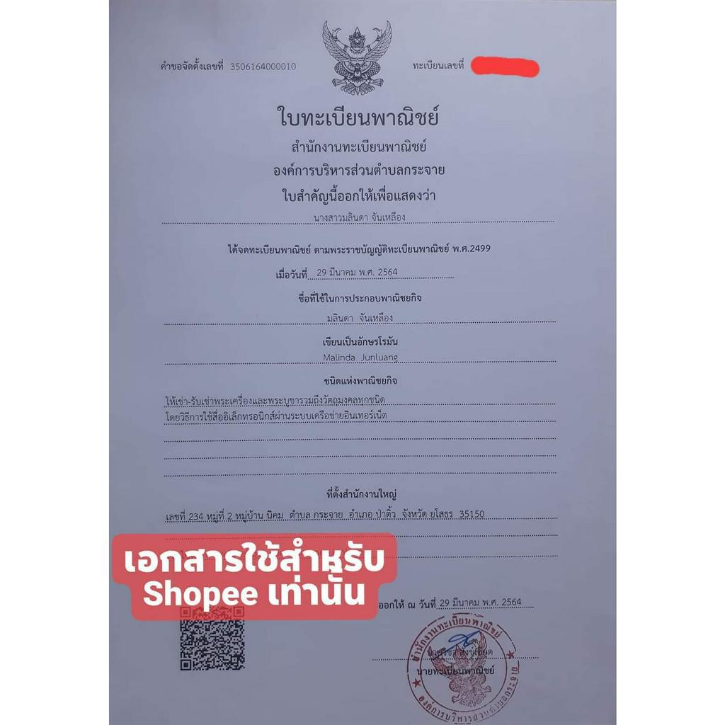 ล็อกเก็ต-หลวงปู่ขาว-วัดถ้ำกลองเพล-อุดรธานี