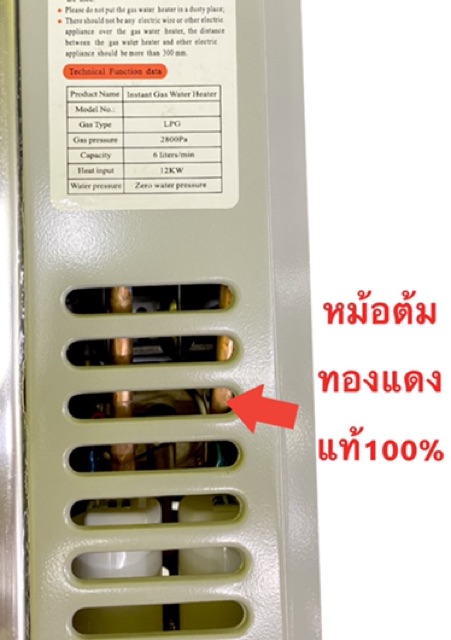 ภาพสินค้าเครื่องทำน้ำอุ่นแก๊สJKเกรดคุณภาพราคาถูก รับประกันศูนย์ไทย 2 ปี ใช้ง่ายประหยัดปลอดภัย จากร้าน energysaving_thailand บน Shopee ภาพที่ 5