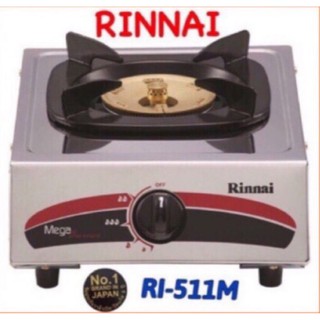 Rinnai เตาเเก๊สตั้งโต๊ะเเสตนเลสเเท้  รินไน(หัวเตาทองเหลืองเเท้ 💯%)รุ่นRI-511M พร้อมส่งไว&เก็บเงินปลายทาง