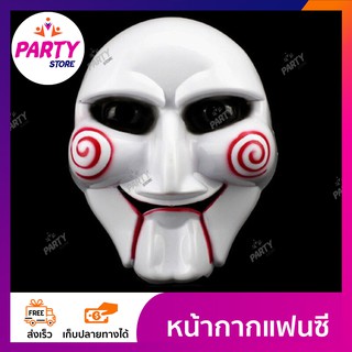 หน้ากากสยองขวัญฮาโลวีน สำหรับวันฮาโลวีน Saw Jigsaw Mask หน้ากากปาร์ตี้ หน้ากากแฟนซี หน้ากากฮาโลวีน หน้ากากผี