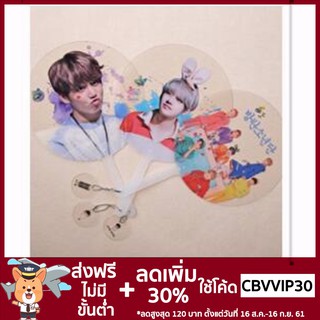 bestprice1920 **โค้ด CBLADY30 ลด 30%** Kpop BTS ARMY พัดลมมือ PVC แบบโปร่งใส