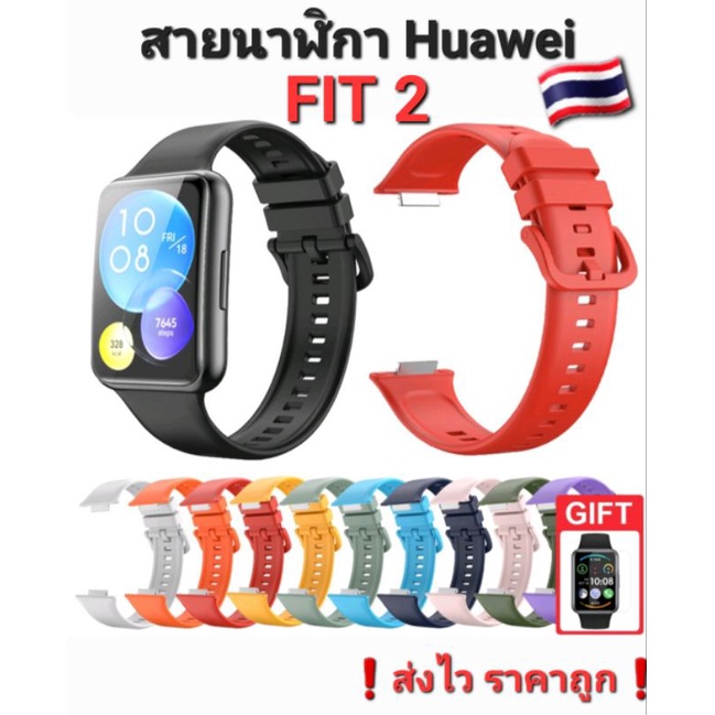 huawei-fit-2-สายนาฬิกา-คุณภาพดี-ราคาถูก-ส่งไวทุกวัน-จากไทย