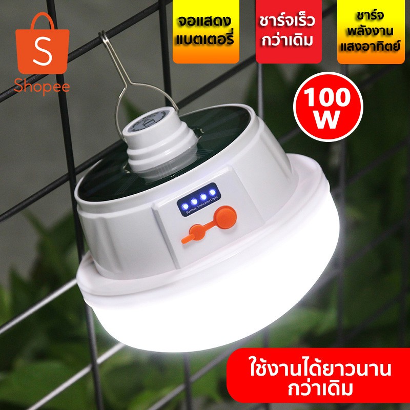 ภาพหน้าปกสินค้าหลอดไฟ led หลอดไฟ solar led bulb หลอดไฟทรงกระบอก หลอดไฟพกพา หลอดไฟฉุกเฉิน หลอดไฟในบ้าน ไฟพกพา หลอดเกลียว จากร้าน smallstorre บน Shopee