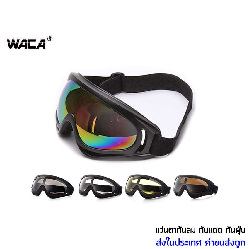 ภาพหน้าปกสินค้าWACA แว่นหมวกกันน็อค แว่นกันลม ใส่ขับรถมอเตอร์ไซค์ แว่นตากันฝุ่น กันแดด UV แว่นกันสะเก็ด แว่นเซฟตี้ แว่นกันแสง 650