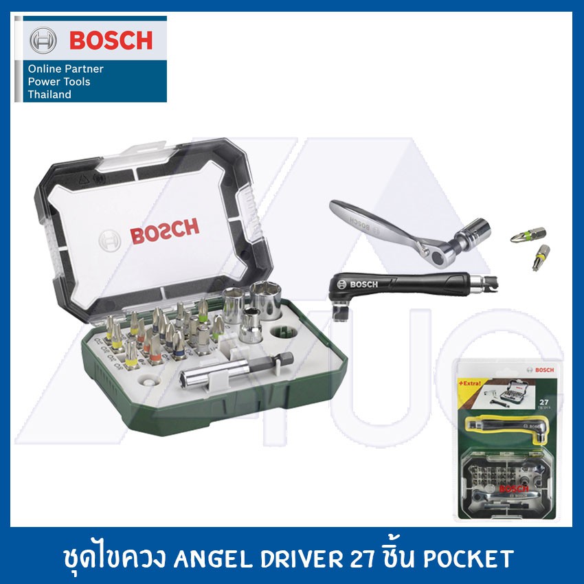 ราคาและรีวิวBOSCH ชุดเครื่องมือไขควงและไขควง + extra ชุดเครื่องมือมือ 27 ชิ้น ชุดไขควง angel driver รหัส 2607017392