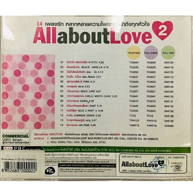 vcdเพลงคาราโอเกะ-allaboutlove-ลิขสิทธิ์แท้-แผ่นใหม่มือ1