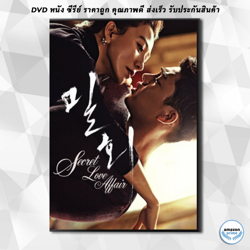 ดีวีดีซีรีย์เกาหลี-secret-love-affair-สื่อรักซ่อนหัวใจ-dvd-ซีรีส์เกาหลีพากย์ไทย-4-แผ่นจบ