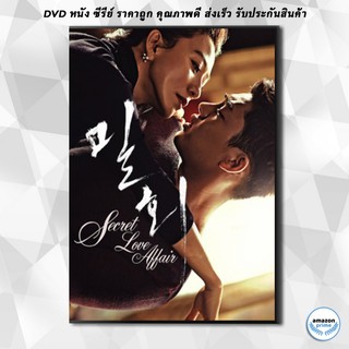 ดีวีดีซีรีย์เกาหลี Secret Love Affair สื่อรักซ่อนหัวใจ DVD ซีรีส์เกาหลีพากย์ไทย (4 แผ่นจบ)