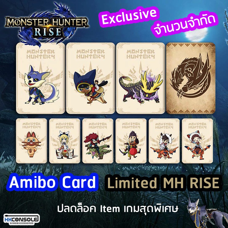 ภาพหน้าปกสินค้าAmiibo Card Monster Hunter RISE สแกน NFC Nintendo Switch ใช้สุ่มรับตัวละครพิเศษ ไอเทมลับในเกม