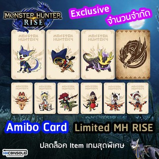 สินค้า [พร้อมส่ง!] Amiibo Card Monster Hunter RISE สแกน NFC Nintendo Switch ใช้สุ่มรับตัวละครพิเศษ ไอเทมลับในเกม