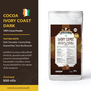 Espressoman Cocoa Ivory Coast Dark Powder ผงโกโก้ ไอวอร์รี่โคสต์ ดาร์ก ขนาด 500 กรัม