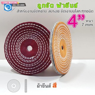 ผ้ายีนส์ สี 4 นิ้ว บาง ขายส่ง แพคละ 10--20-50 ชิ้น ใช้คู่กับไขปลาวาฬ ยาขัดฟ้า เฉลี่ย ชิ้นละ 7- 8 บาท!!!!!!!